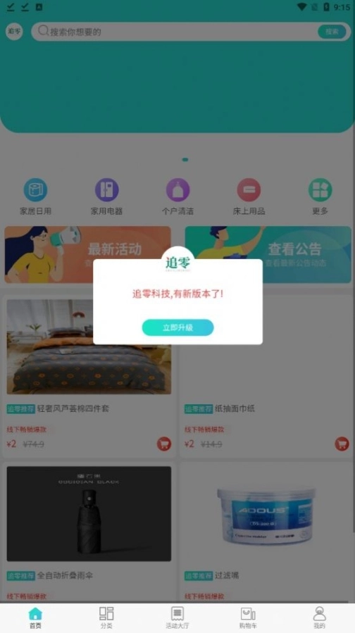 追零科技图2