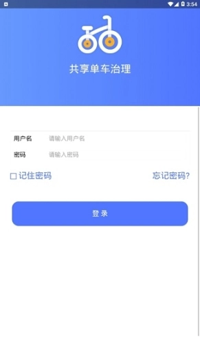 单车治理图3