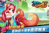 挂机吧妖精图4