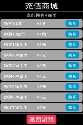 骇客躲子弹图1