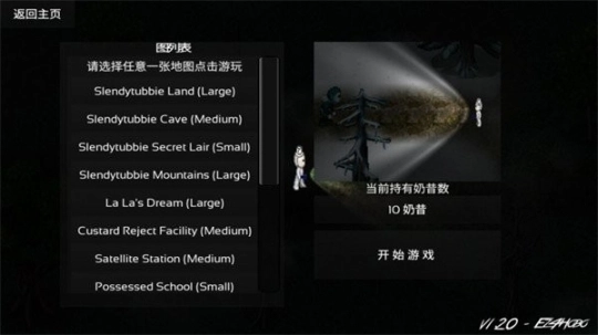 鬼畜天线宝宝2D图2