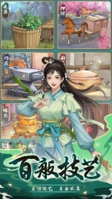 武宗江湖安卓版图4