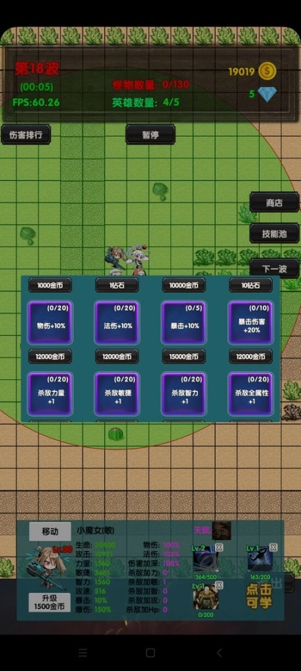 选技塔防图3