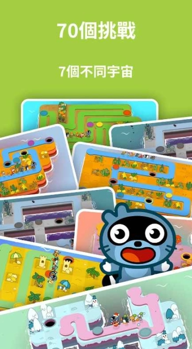 Pango迷宫图4