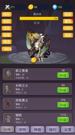 转生勇者打魔王安卓版图3