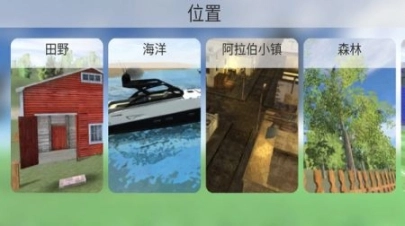 模拟无人机飞行中文版图1