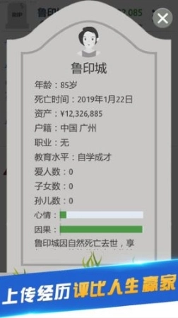 第二人生官方版图1