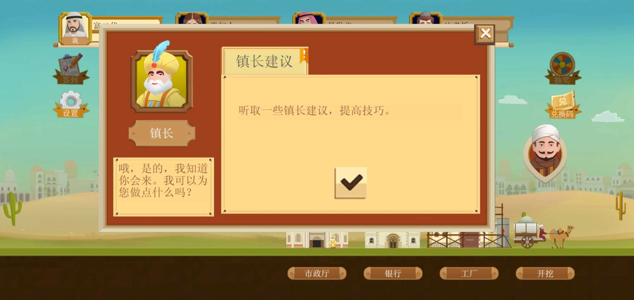 石油骚动游戏图4