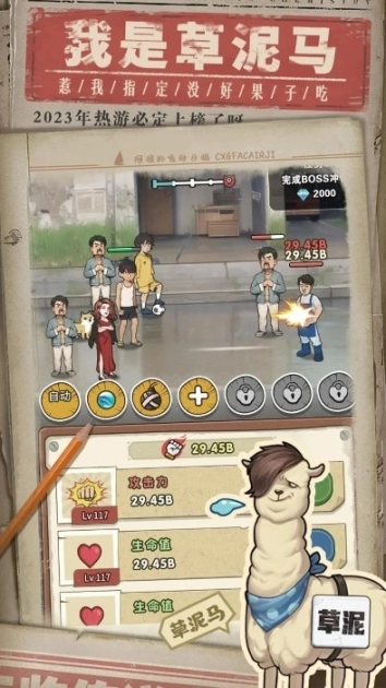 我就是强者安卓版图2