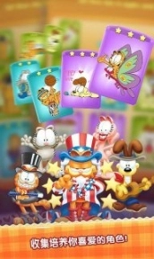 加菲猫爱消除官方版图2