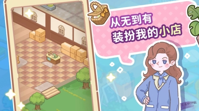 了不起小镇手游官方版图3