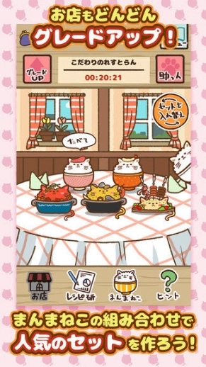 猫咪盖饭中文版图3
