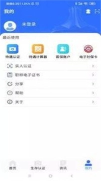 广西人社手机下载