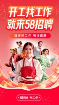 58同城安装包下载