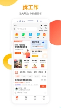 58同城安装包下载