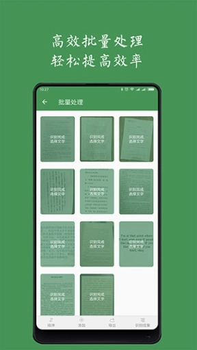 白描ScanScan免费版下载