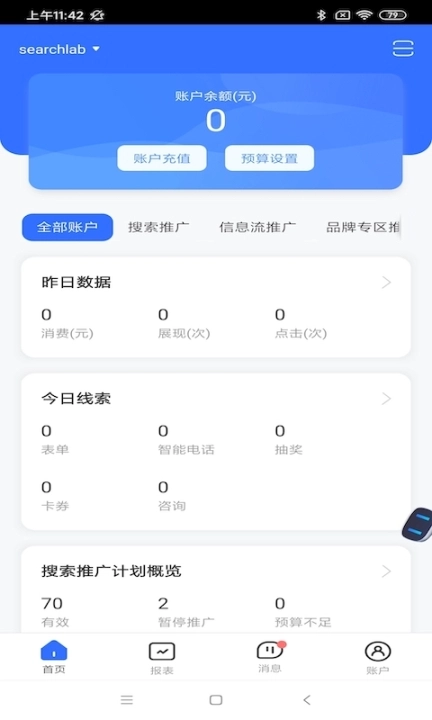 百度营销安装包下载