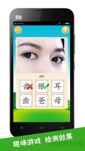宝宝爱识字最新版手机下载
