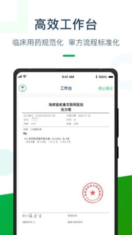 荷叶药师官网版下载