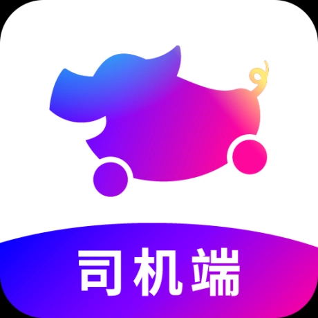 花小猪司机端 v1.8.0 安卓版