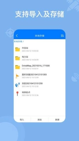 奥维地图app下载