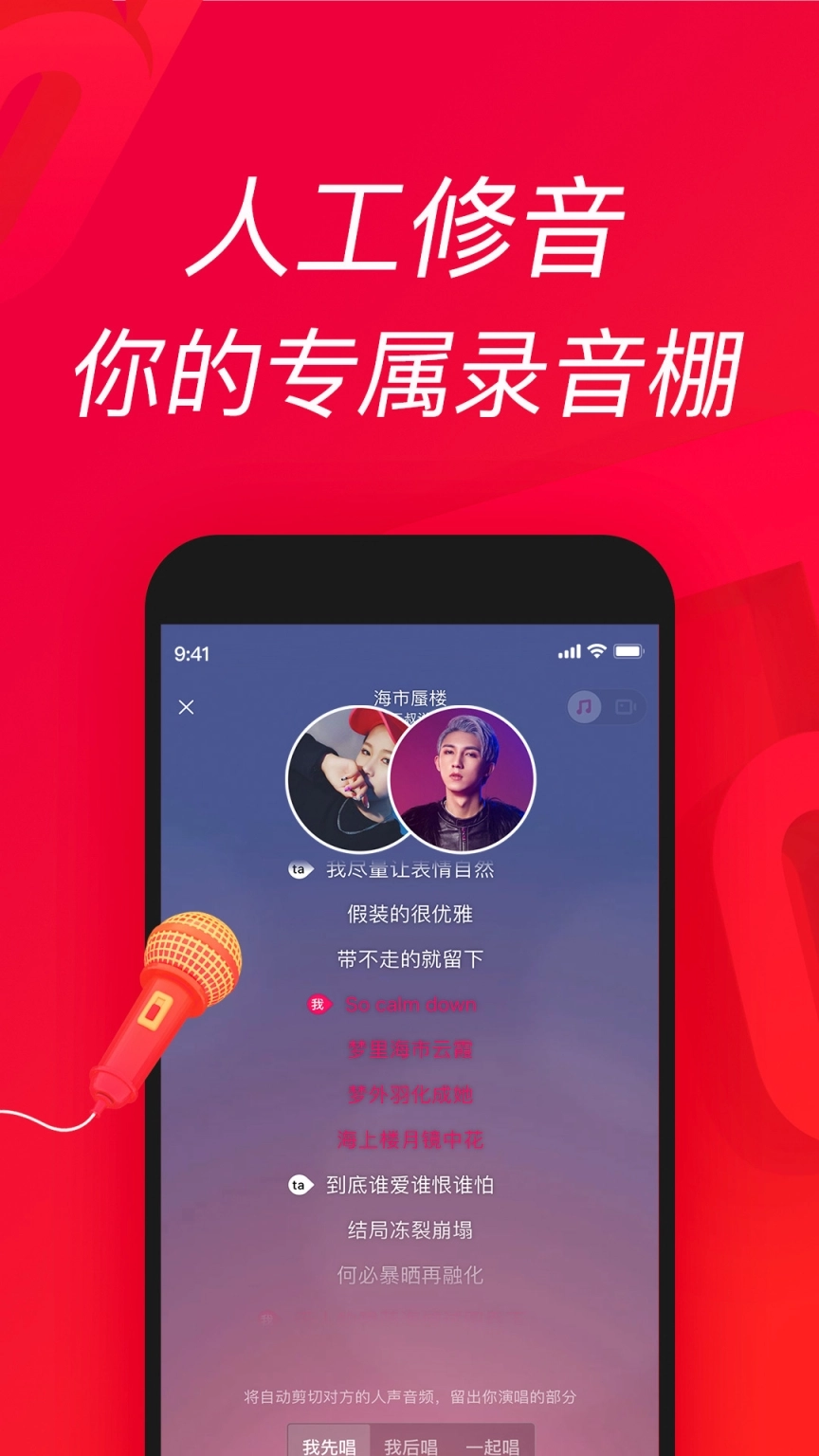 唱吧旧版下载