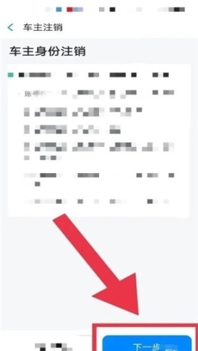 哈啰车主手机下载