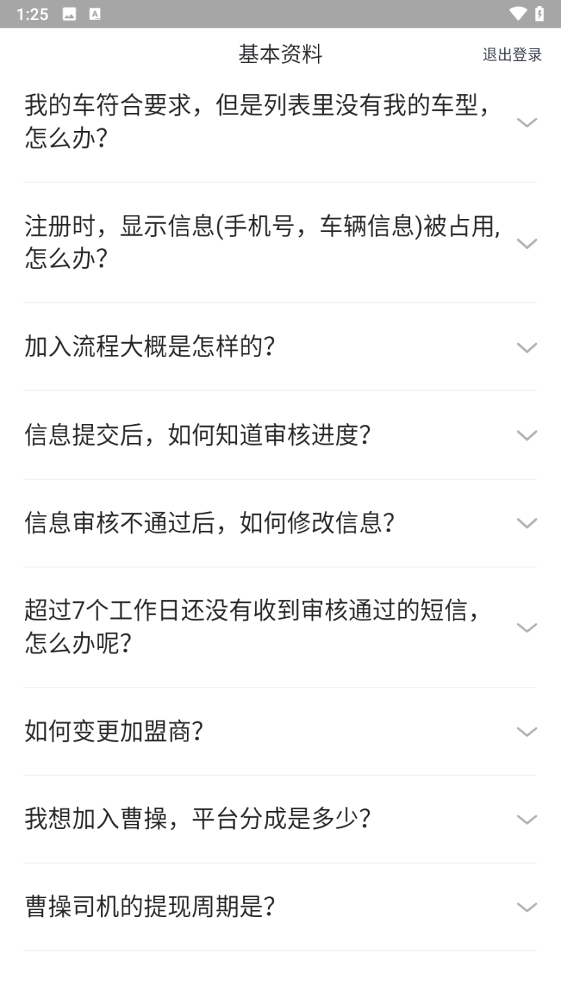 曹操司机安卓下载