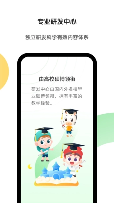 斑马AI学最新版安卓下载