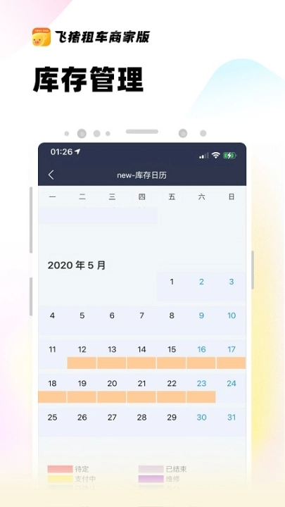 飞猪租车商家版3.3.0.102下载