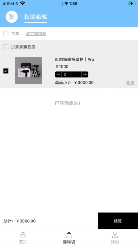 第二药房s老版下载