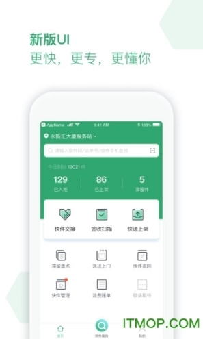 丰巢服务站最新版app下载