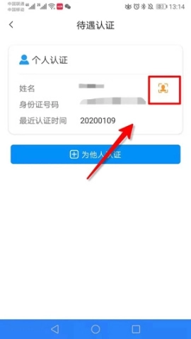 河南社保老版本下载