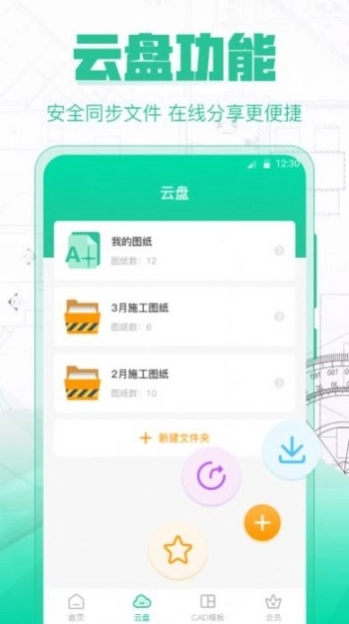 cad极速看图王正式版下载