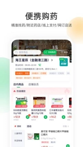 荷叶健康免费下载