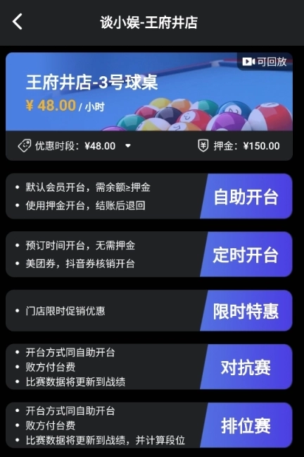 ko台球免费下载