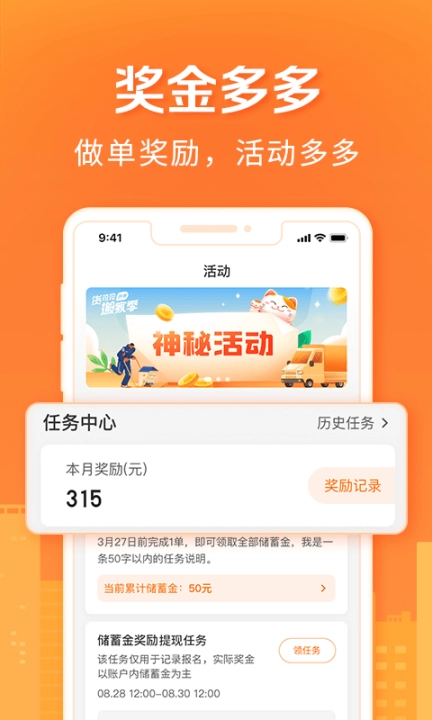 货拉拉搬家小哥官网版下载