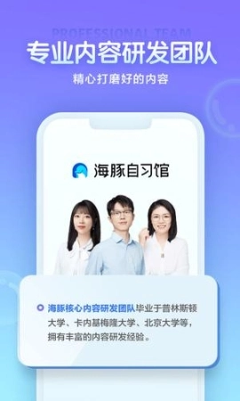 海豚AI学老版下载