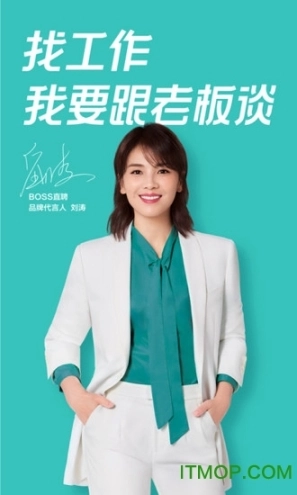 boss直聘手机版最新下载