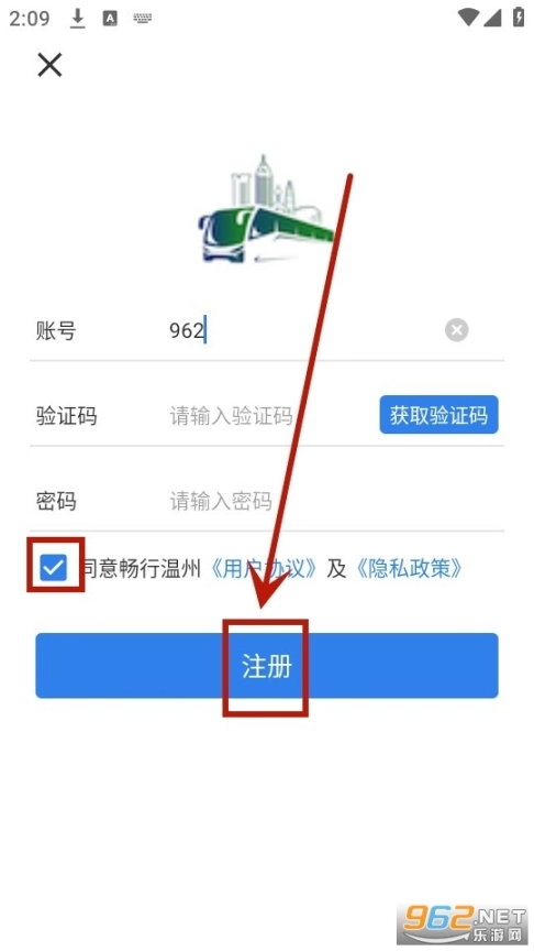 畅行温州手机下载