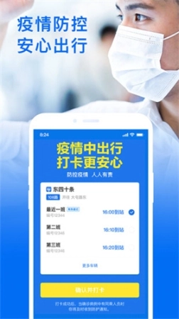 车来了软件下载