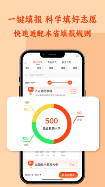 CHAT高考免费版安卓下载