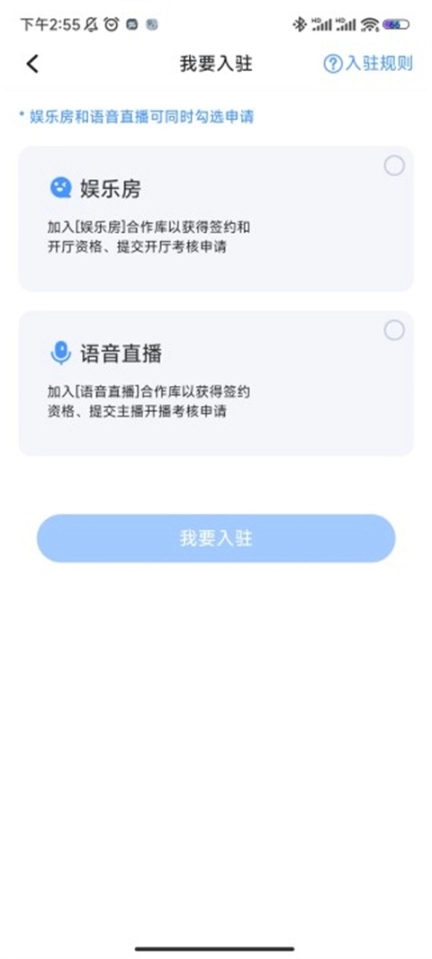 TT语音正版下载