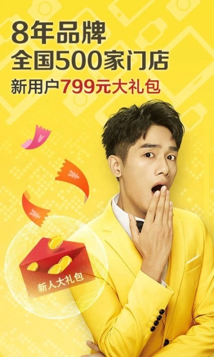 爱回收7.19.0下载