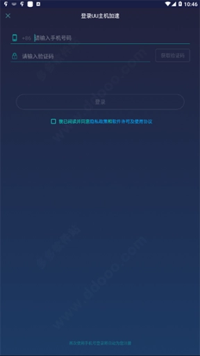 UU主机加速(主机网络加速软件)v4.9.8.1560608安卓版免费下载