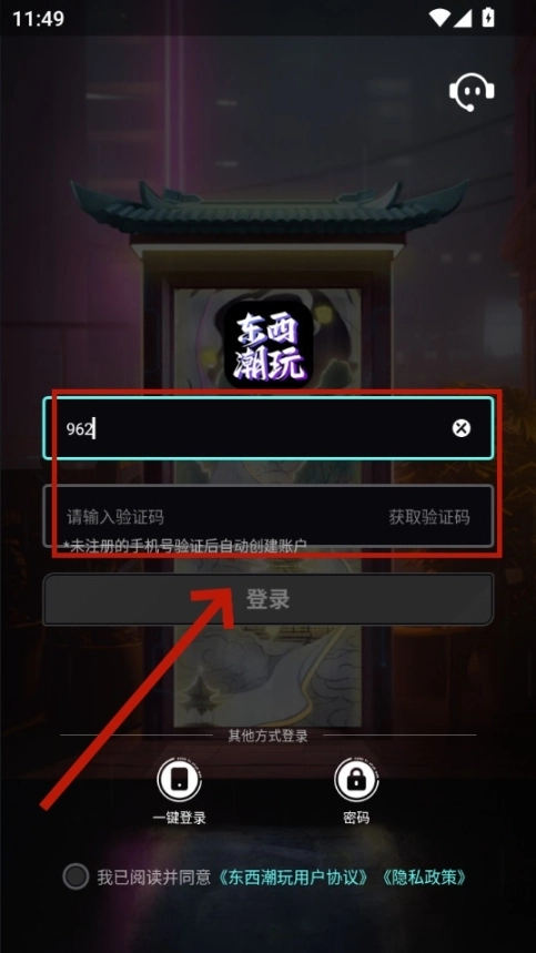 东西潮玩旧版下载