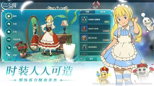 二之国：交错世界游戏下载