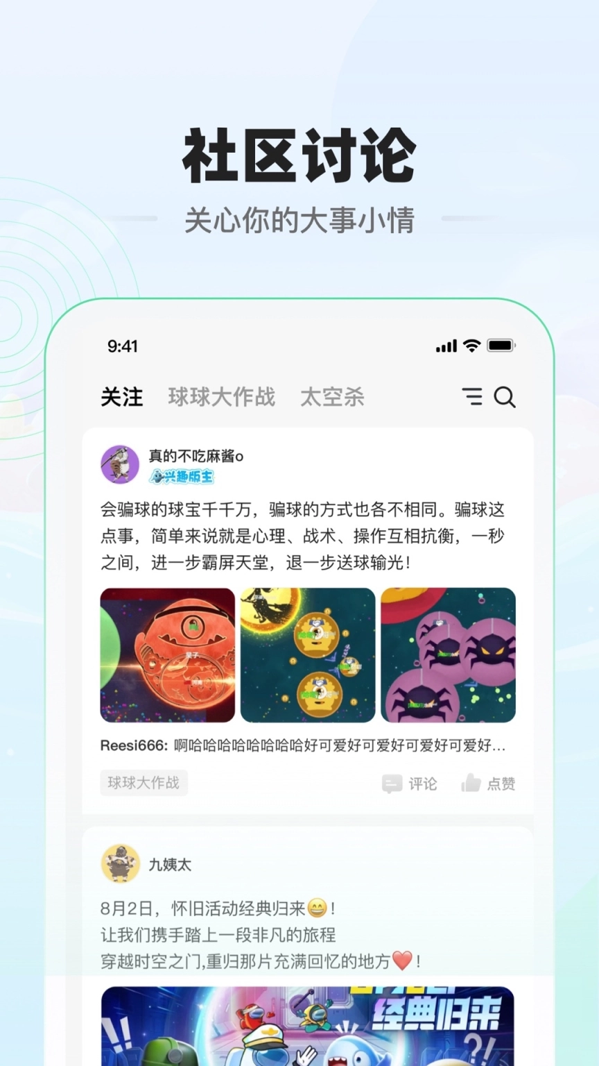 电糖手机下载