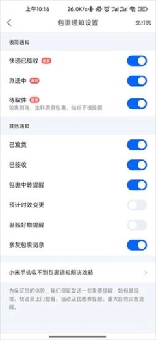 菜鸟最新下载
