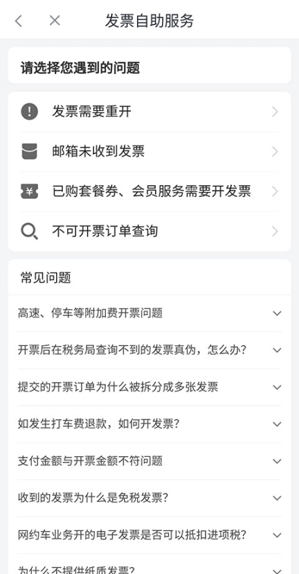 滴滴加油安装包下载